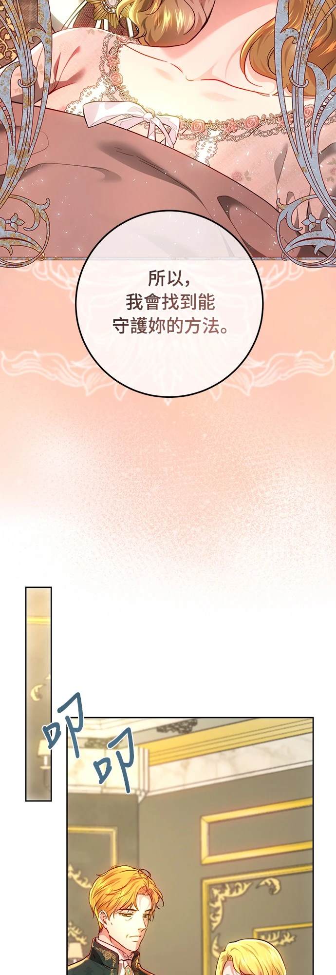 第96话22