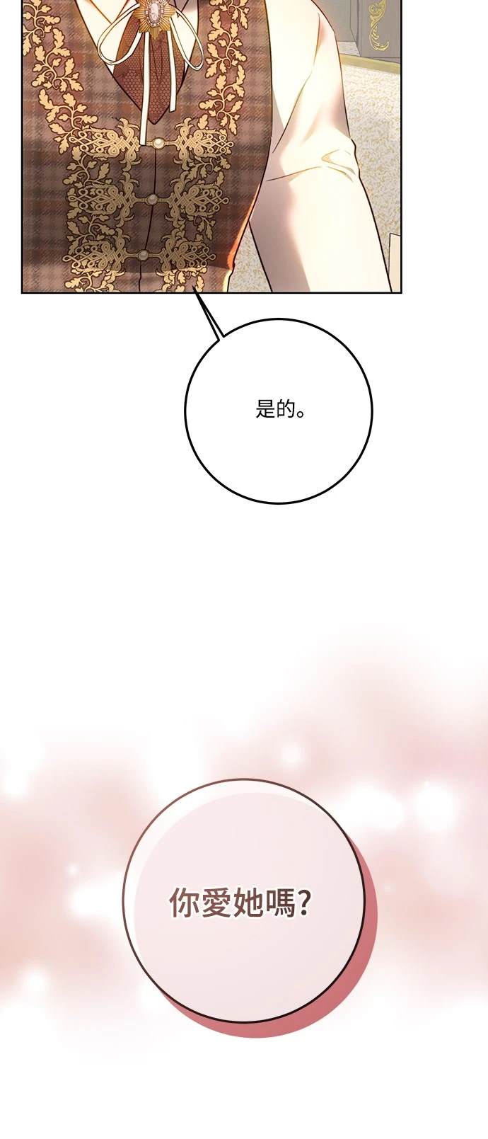 第96话38