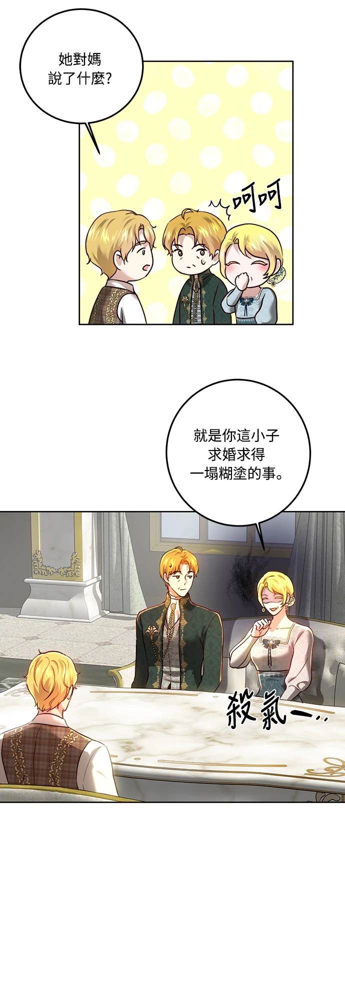 第96话44