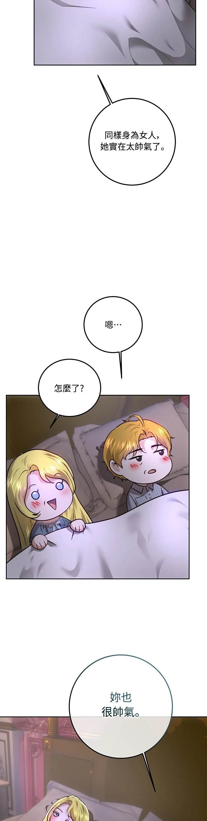 第97话11