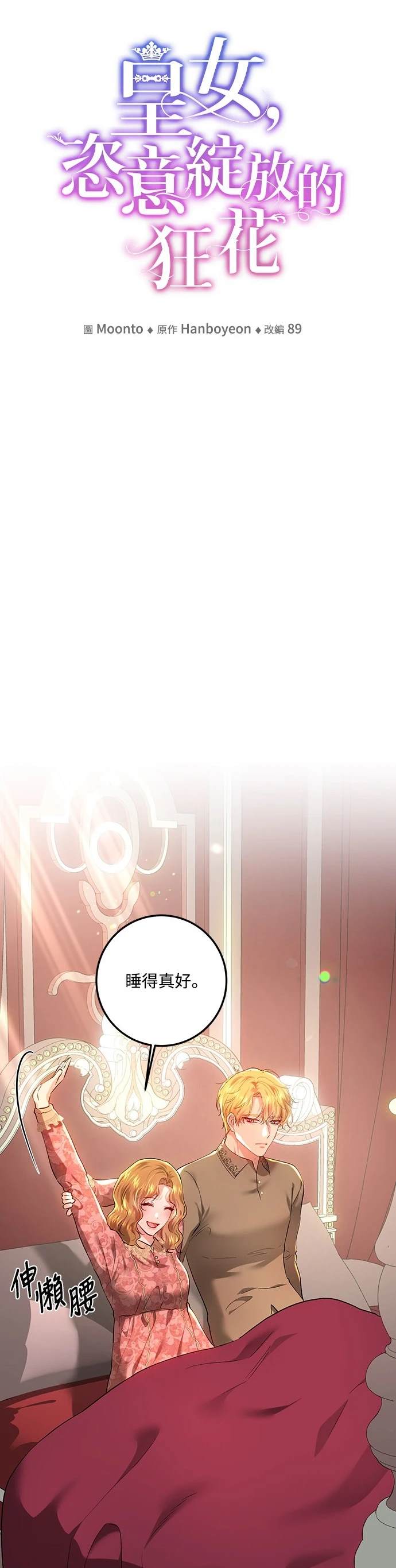 第97话14