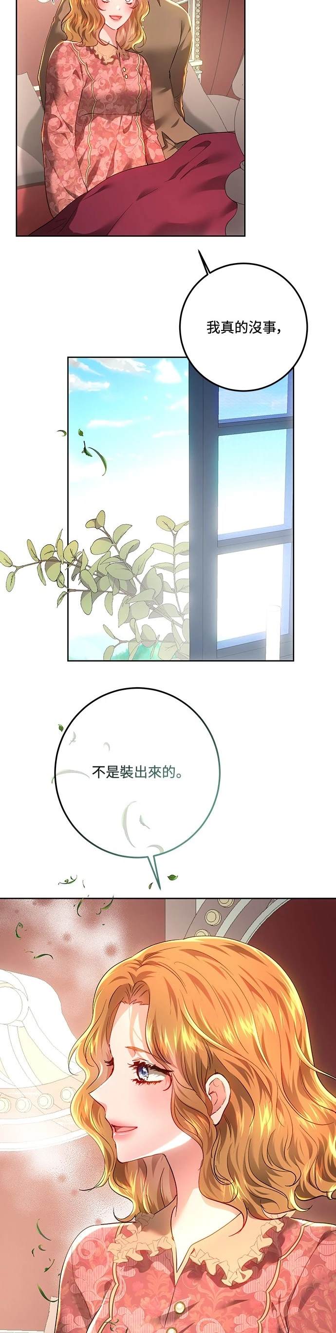 第97话18