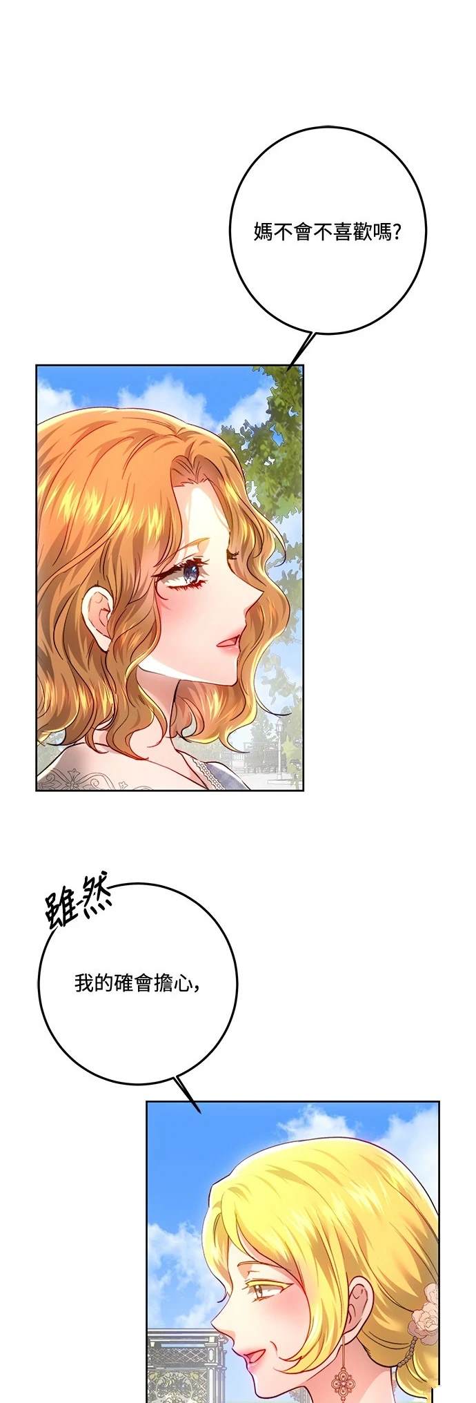 第97话27