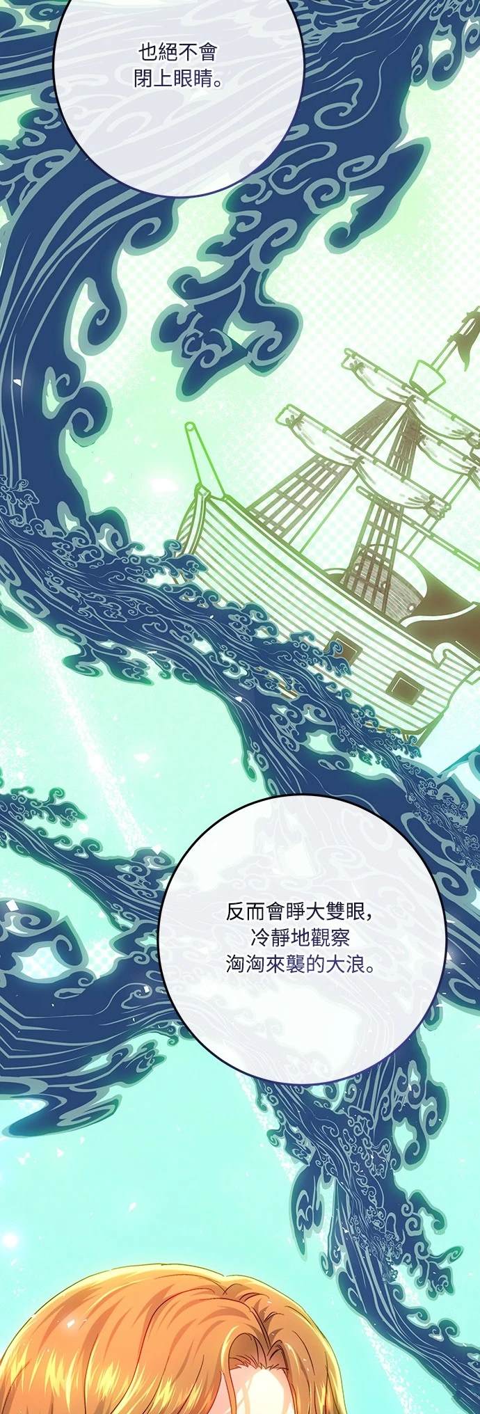 第97话29
