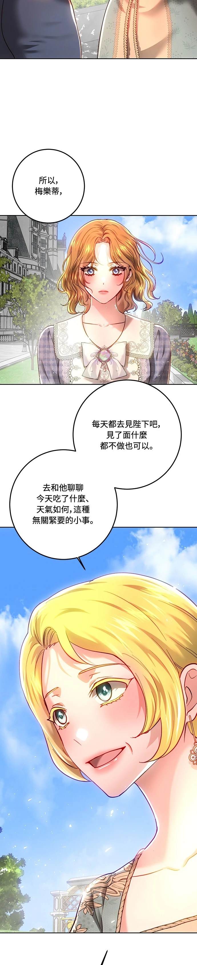 第97话31