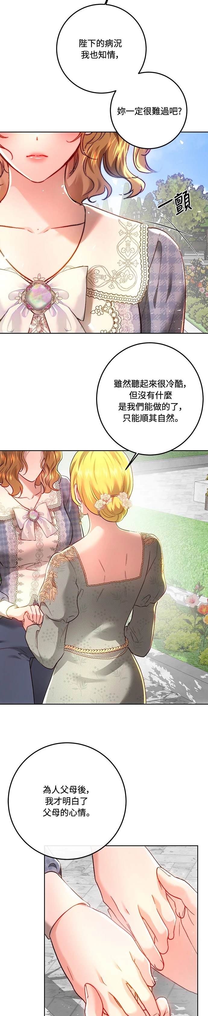 第97话32