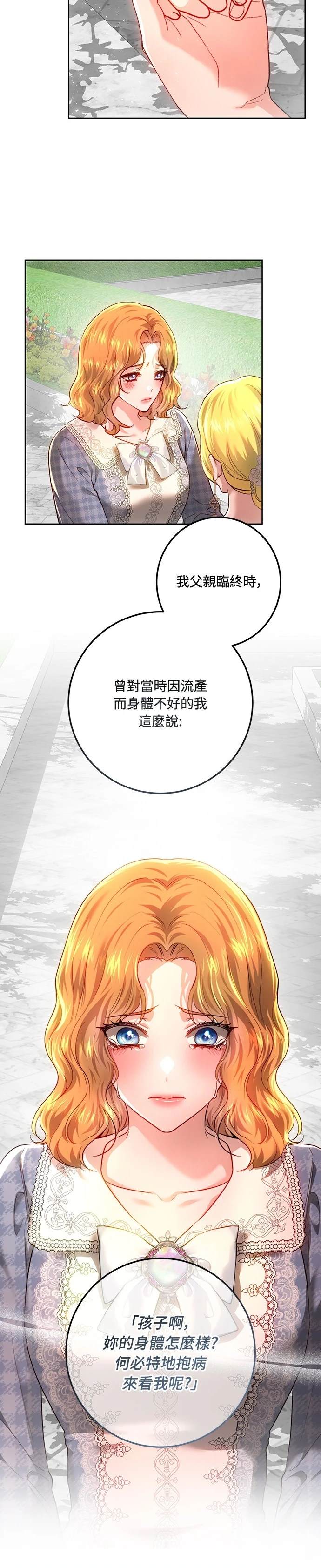 第97话33