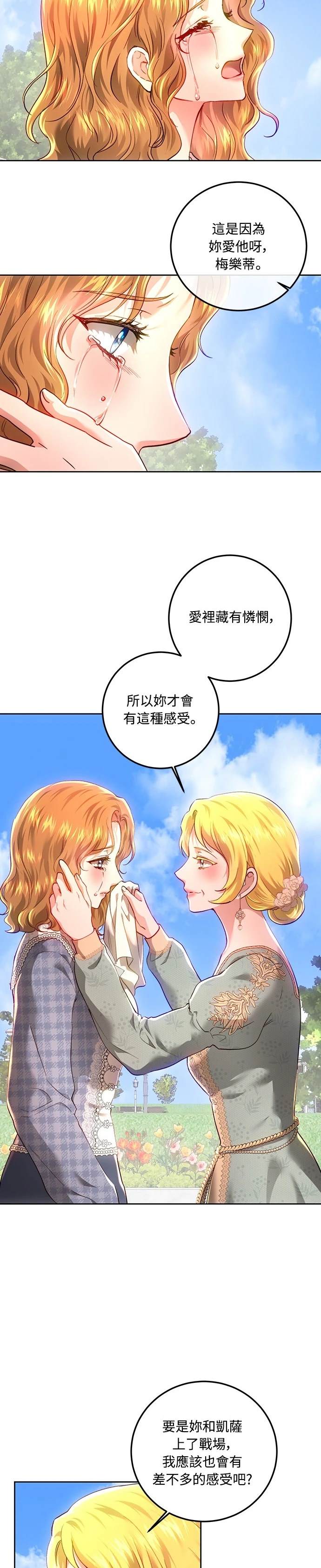 第97话36