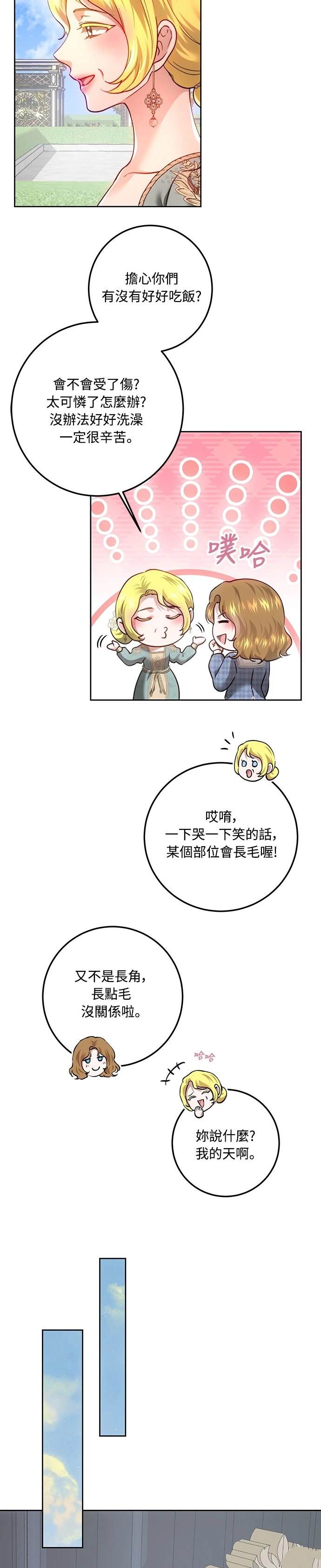 第97话37