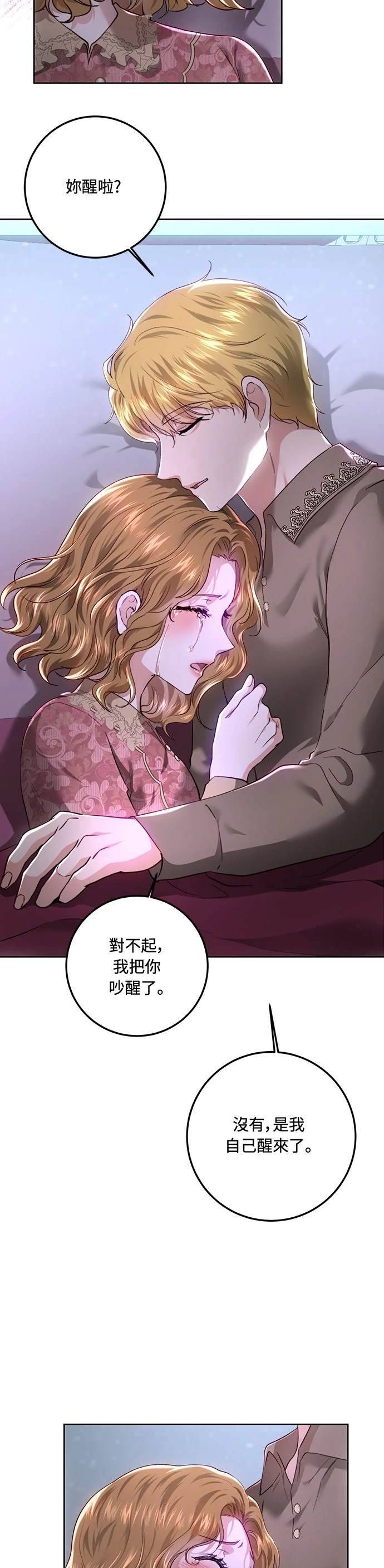 第97话6