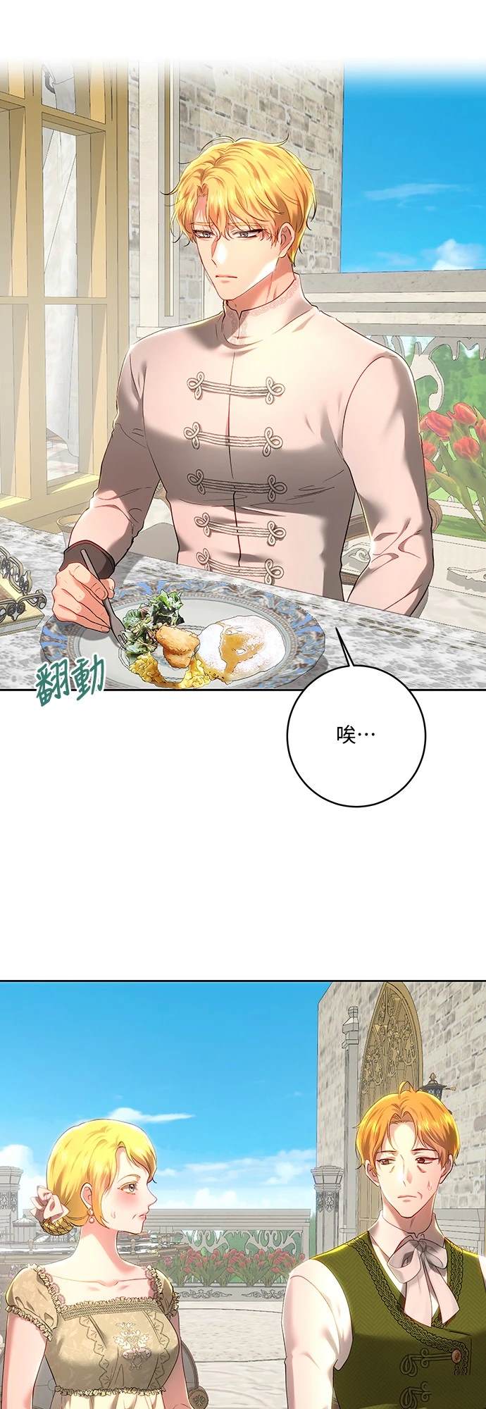 第102话3