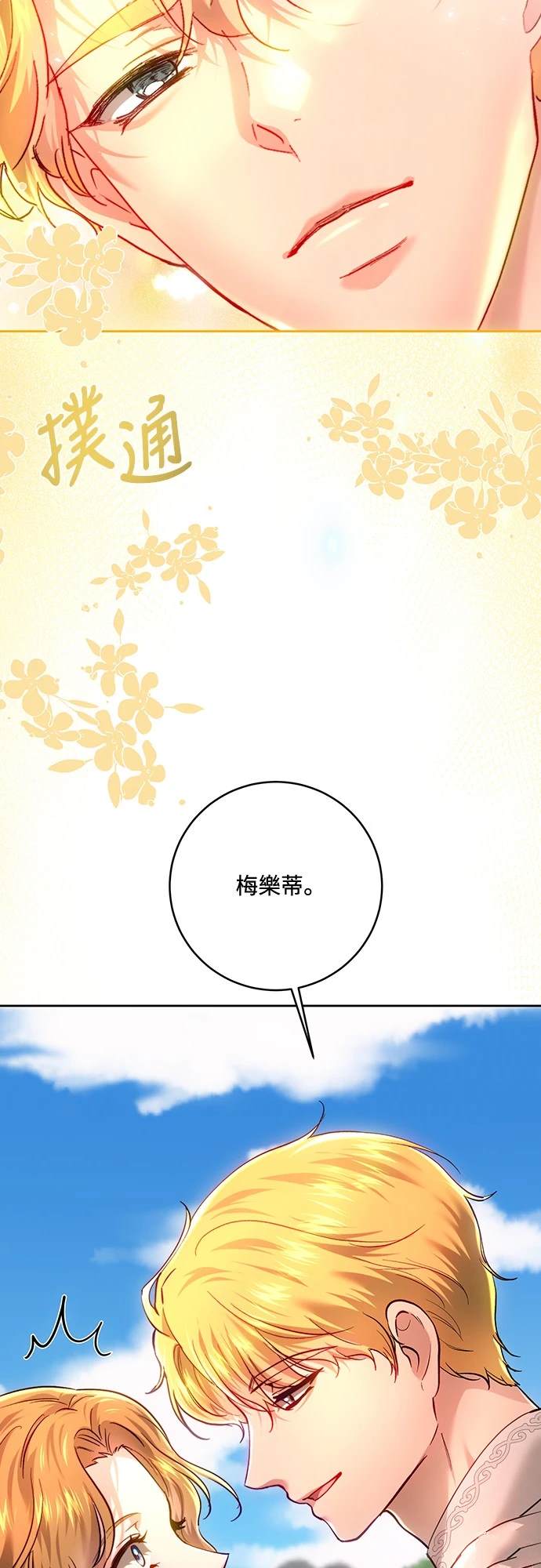 第102话55