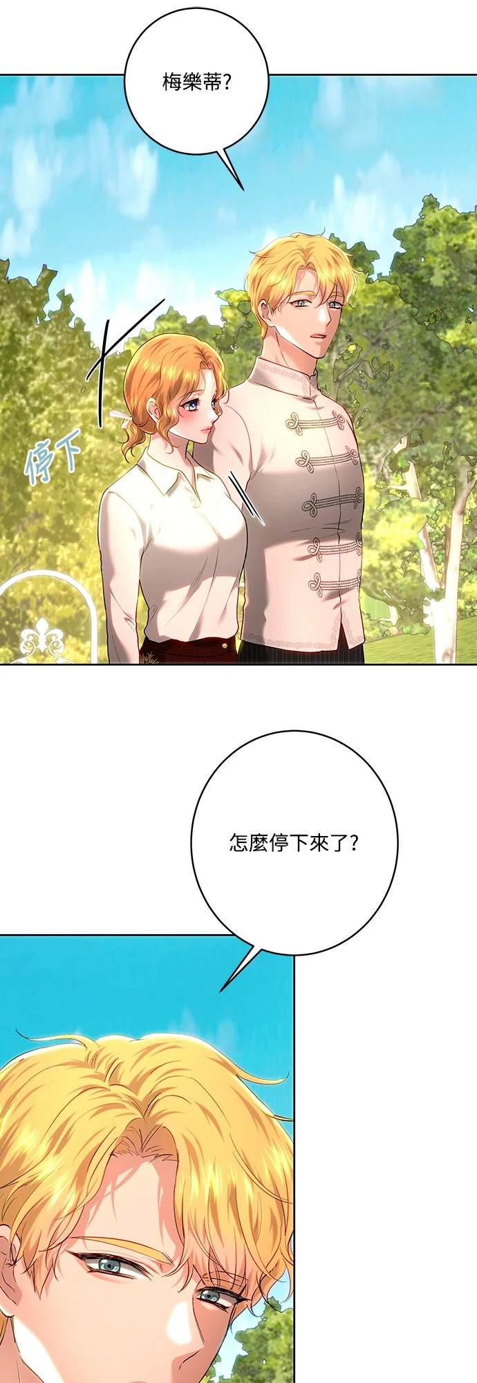 第103话8