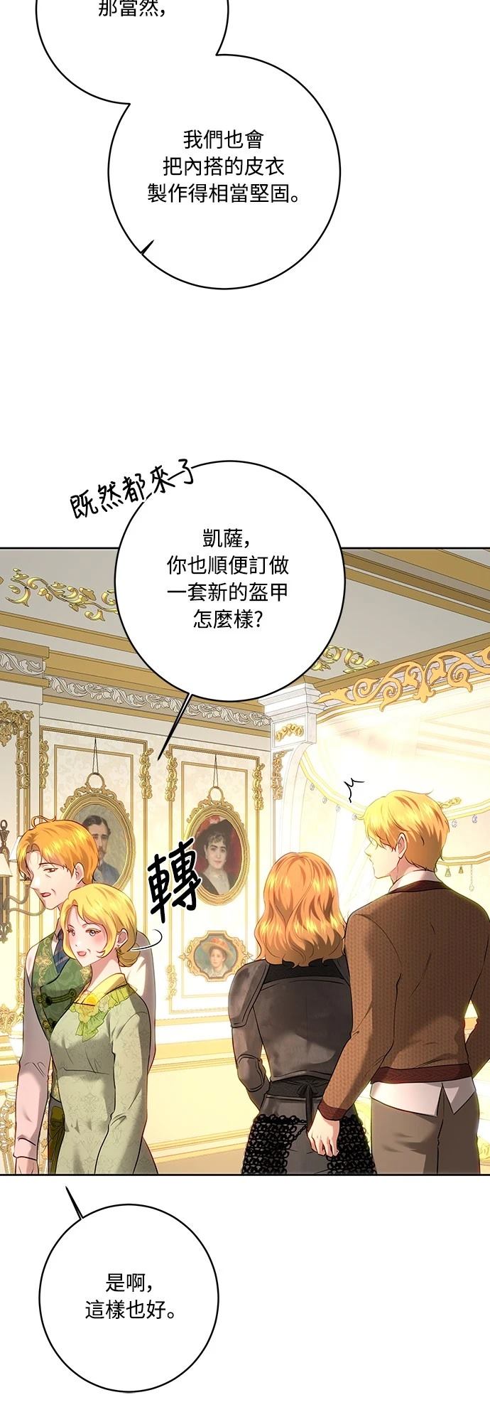 第105话30