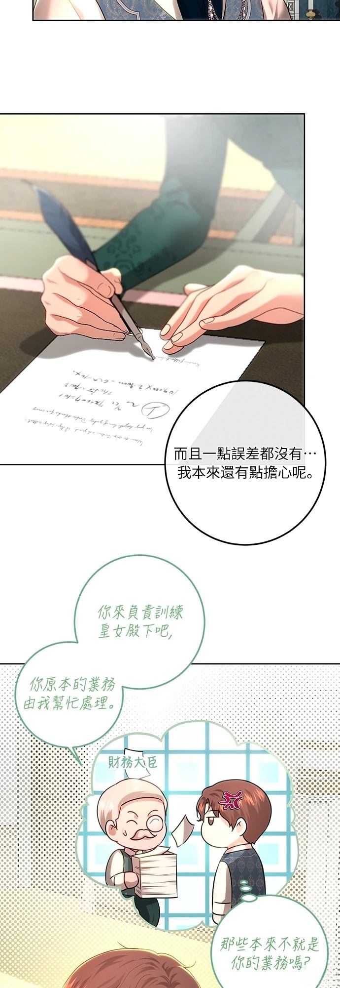 第107话28