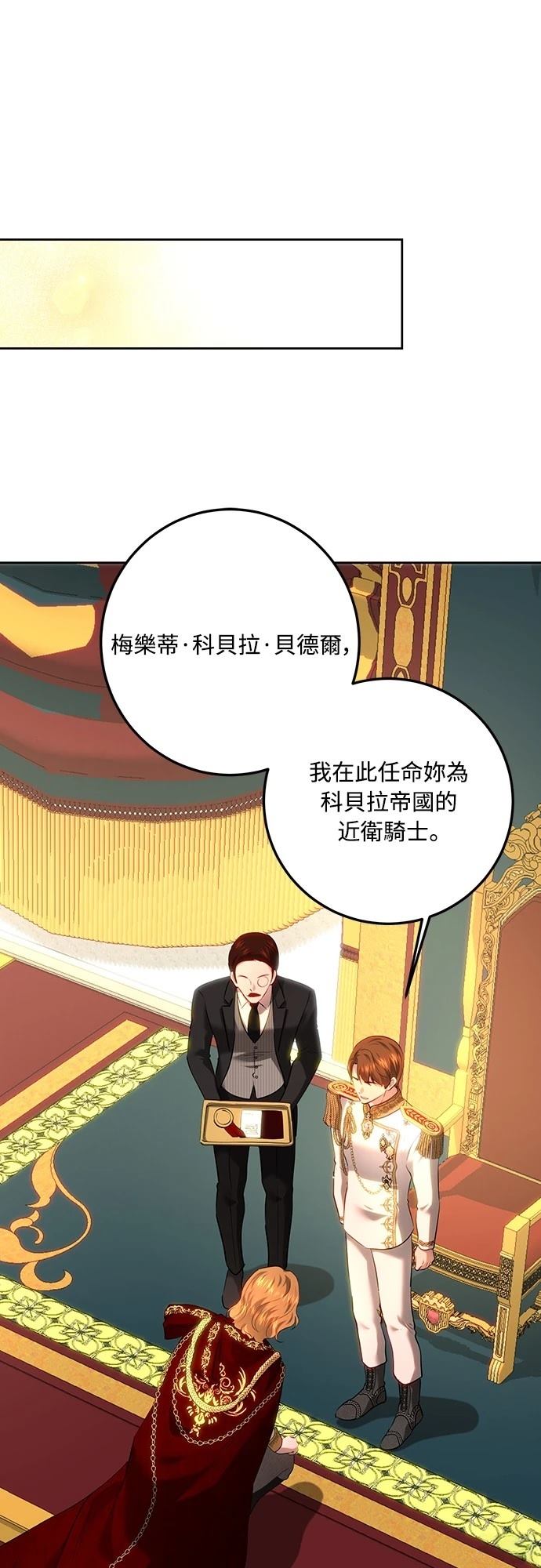第107话4