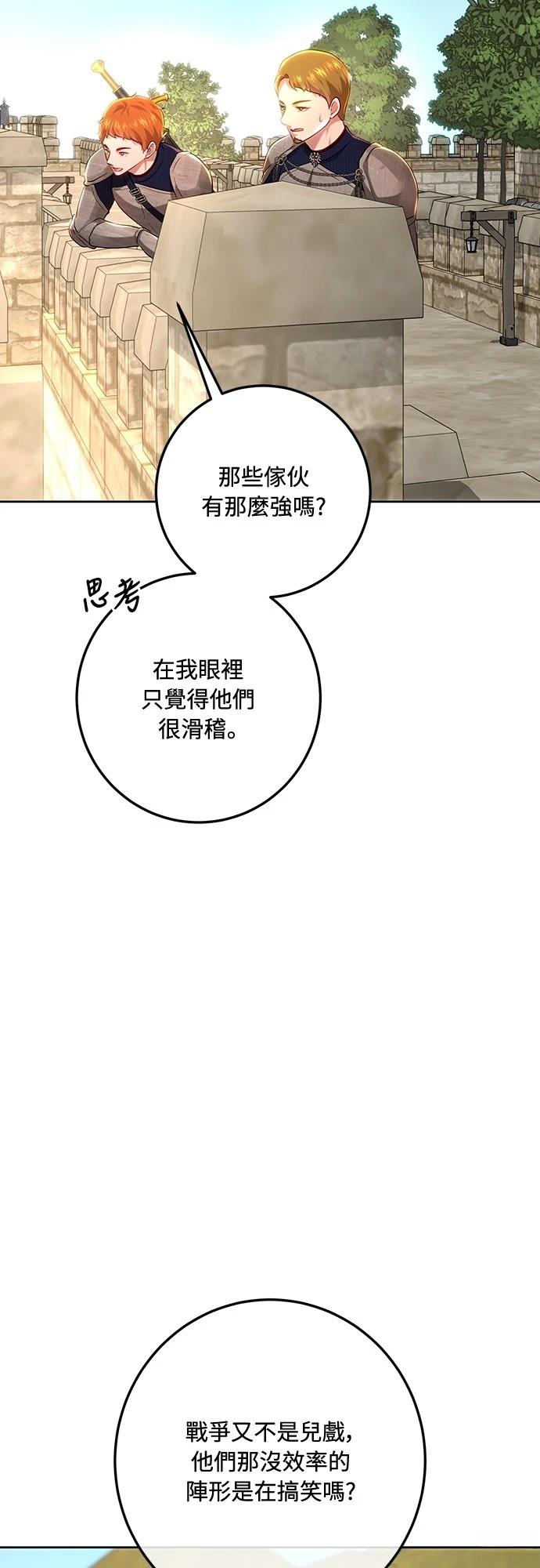 第108话11