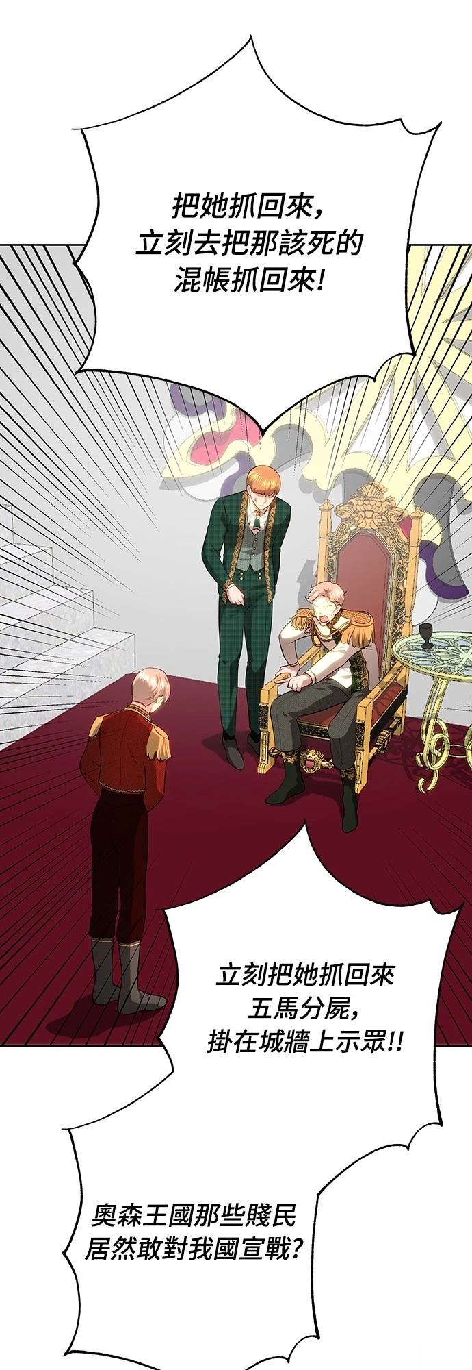 第108话67