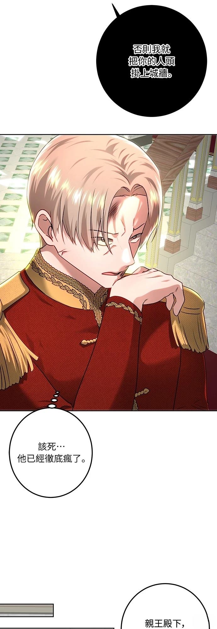 第108话74