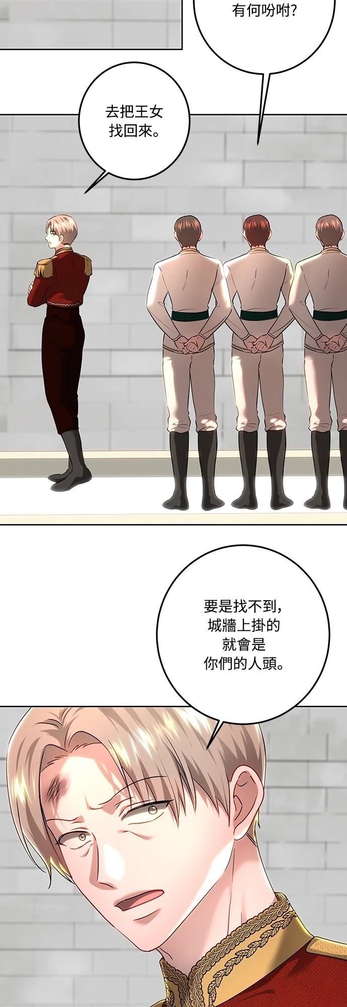 第108话75
