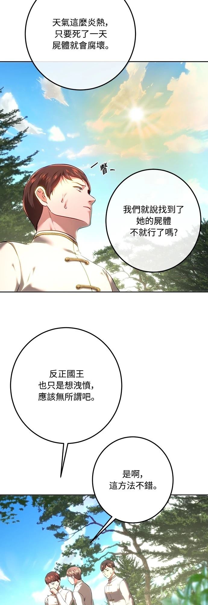 第108话80