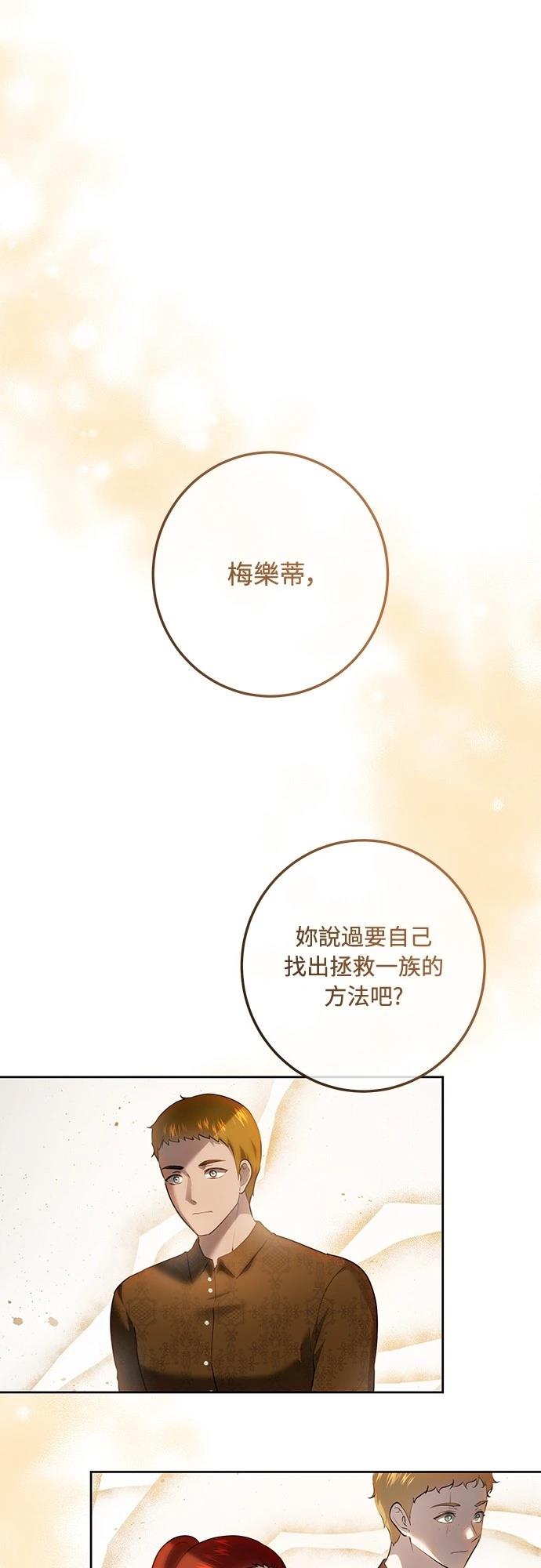 第117话7