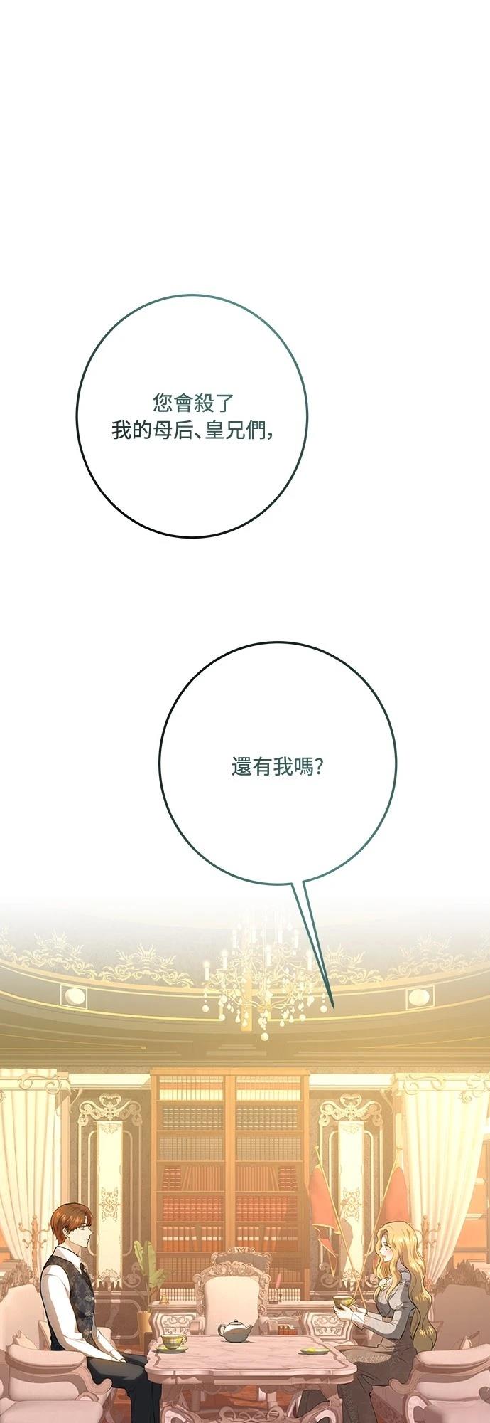 第121话70