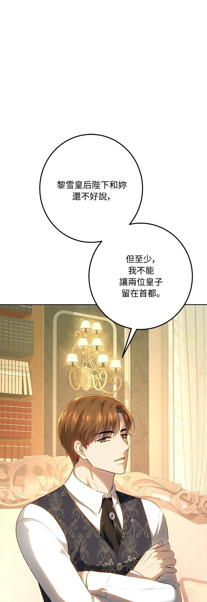 第121话73