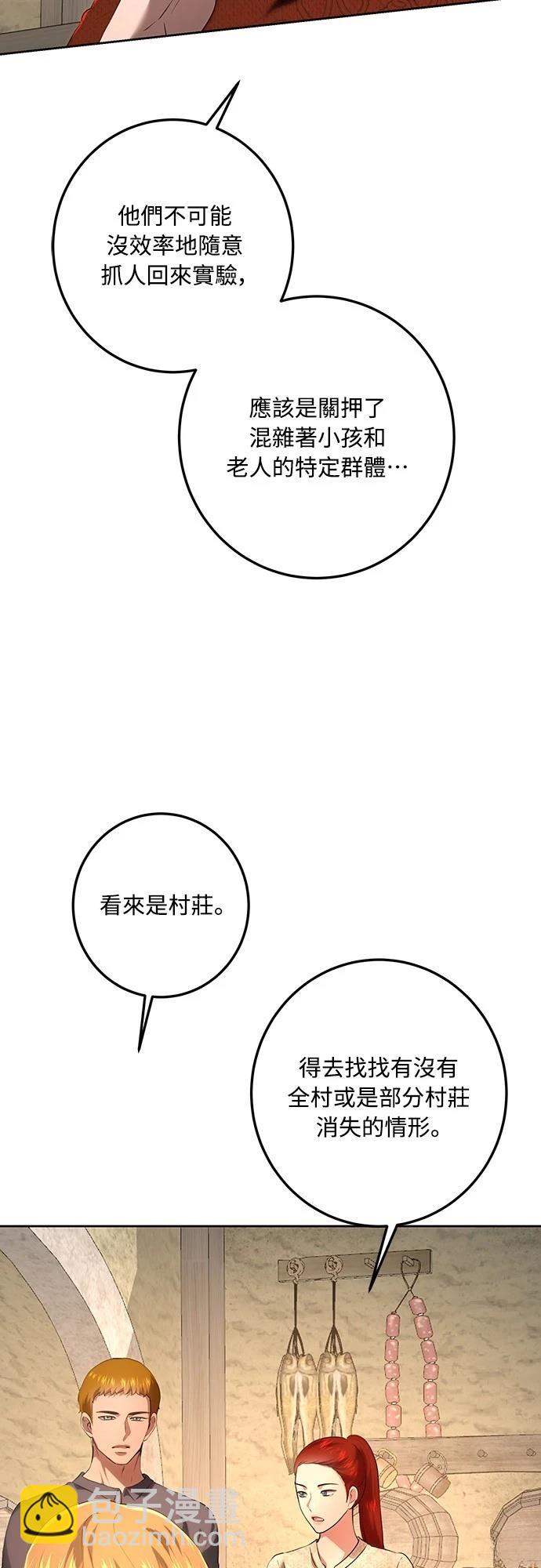 第112话66