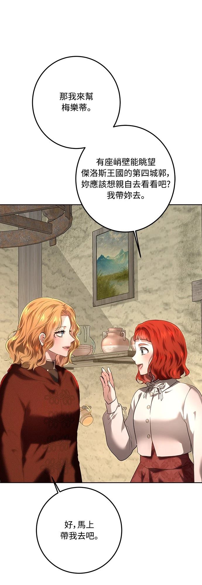 第112话69