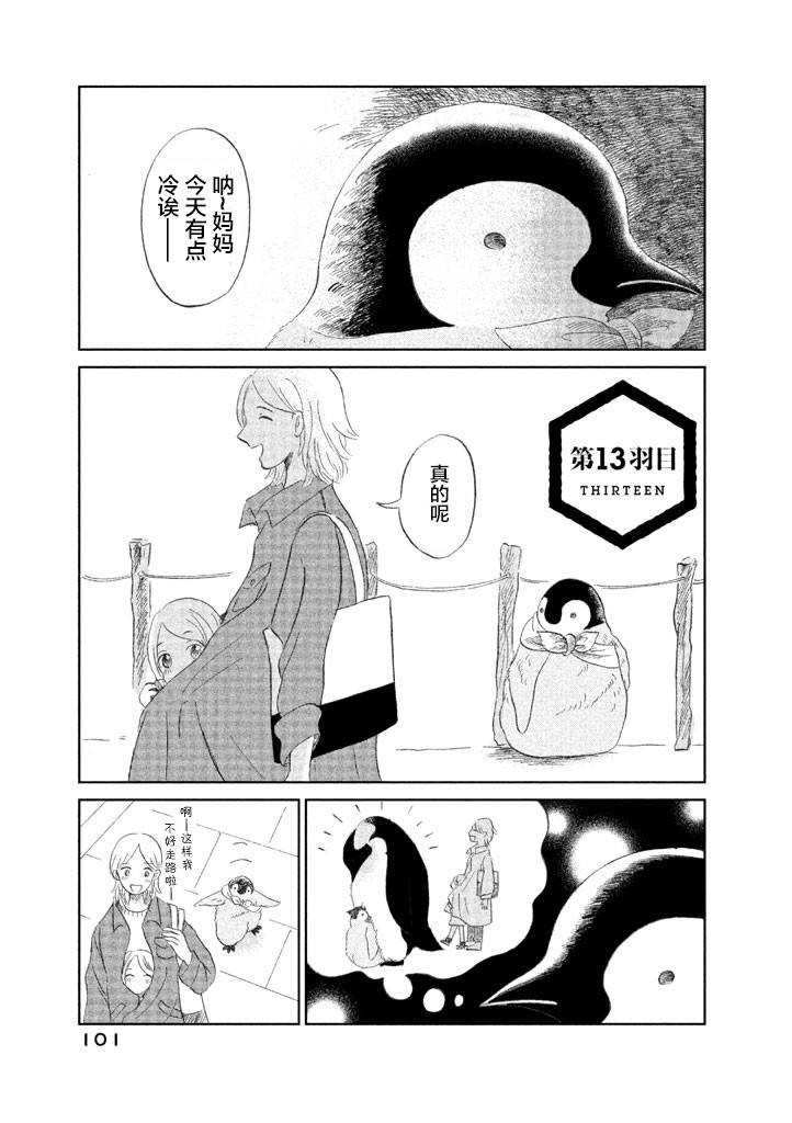 第1卷101