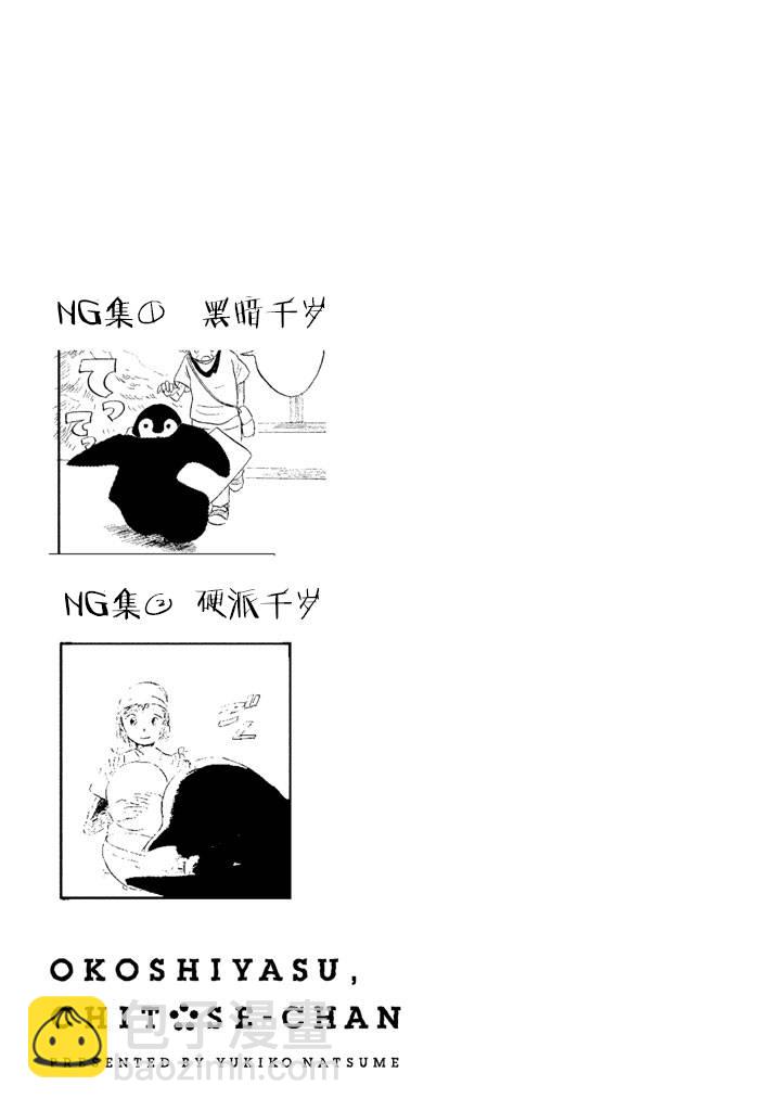 第1卷111