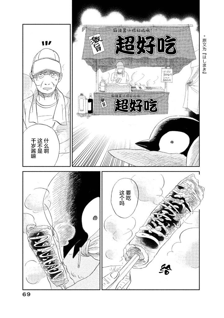 第1卷70