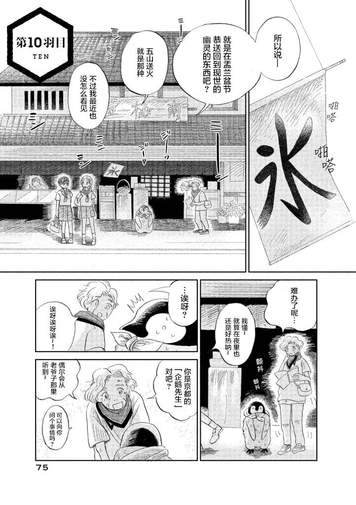 第1卷76