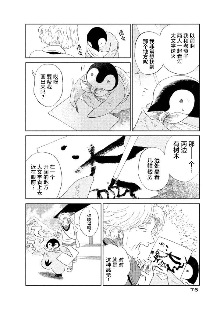 第1卷77