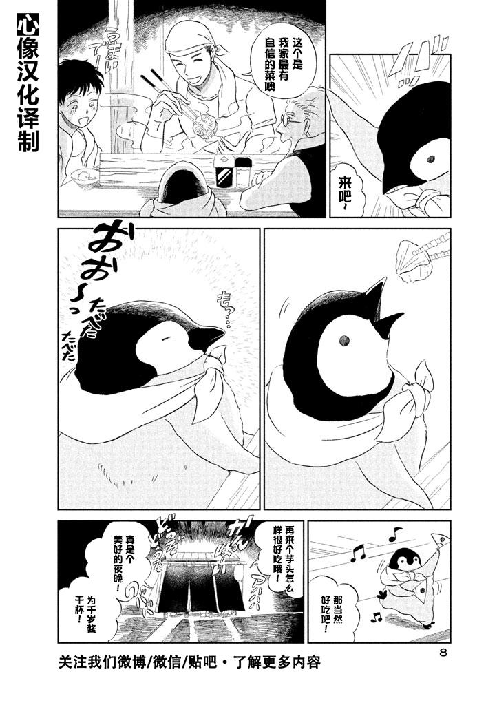 第1话6