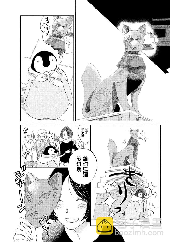 第3话3