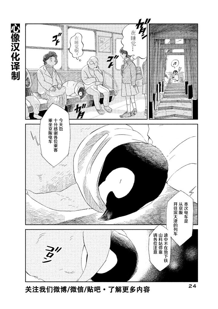 第3话5