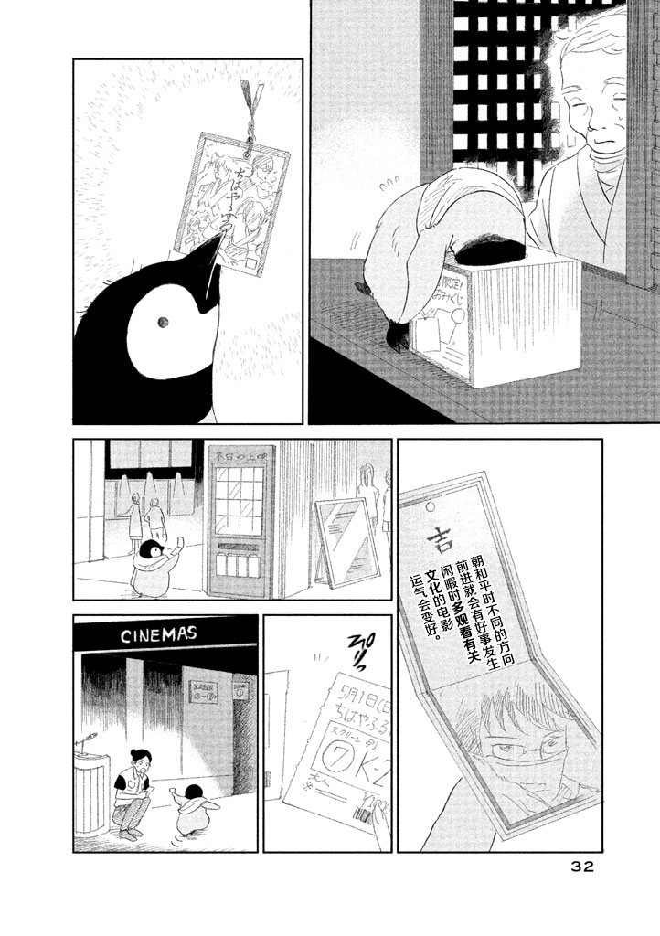 第4话5