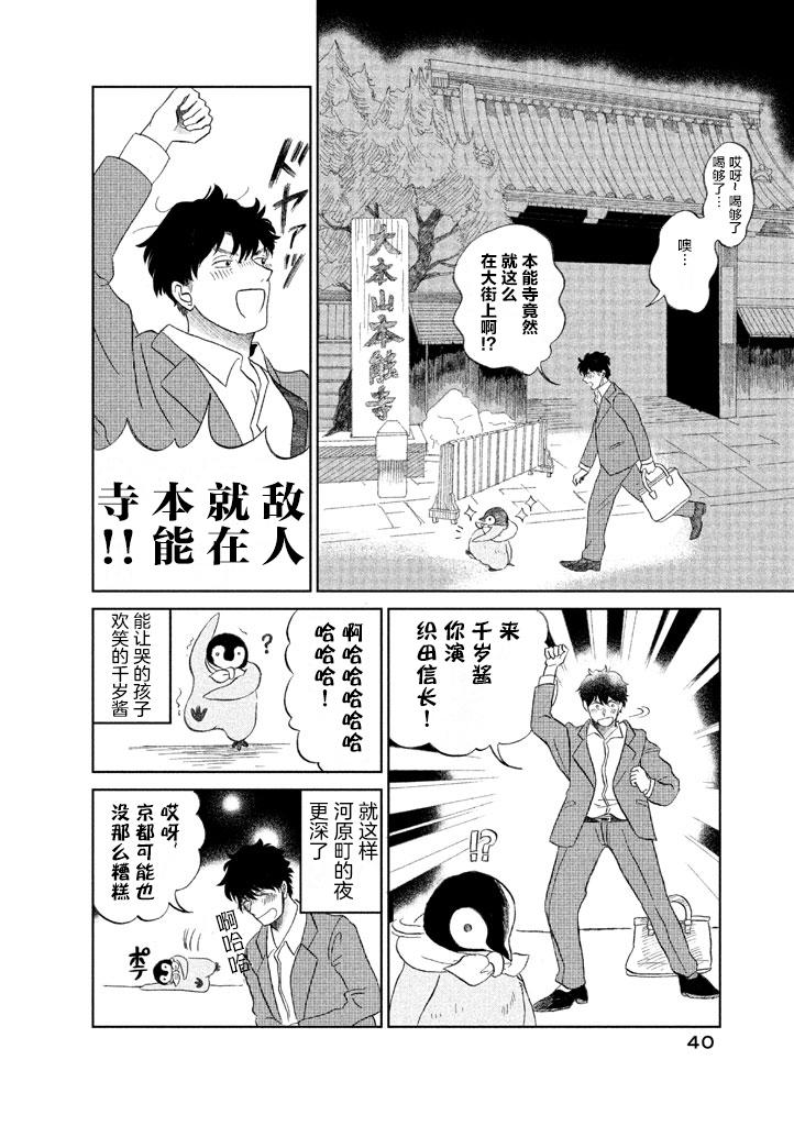 第5话5