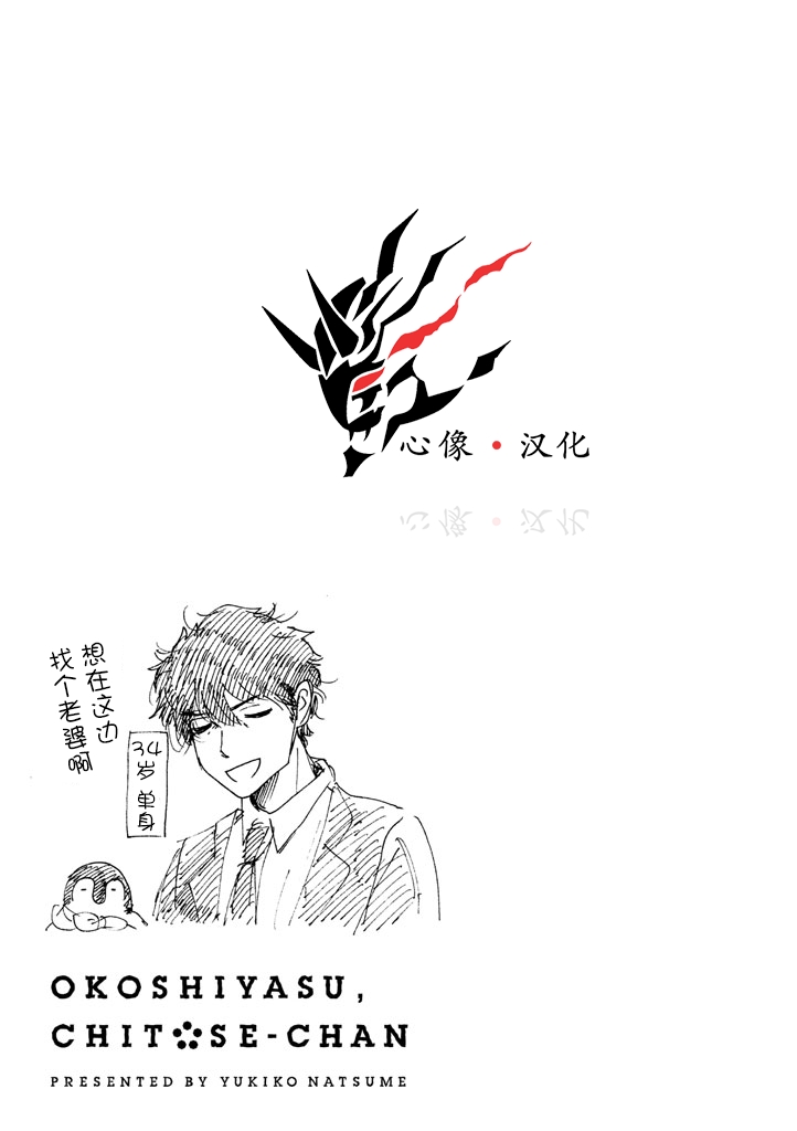 第5话6