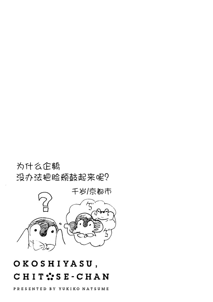 第6话6