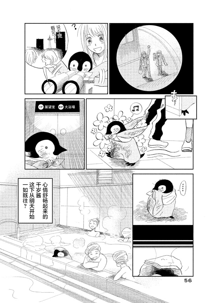 第7话5