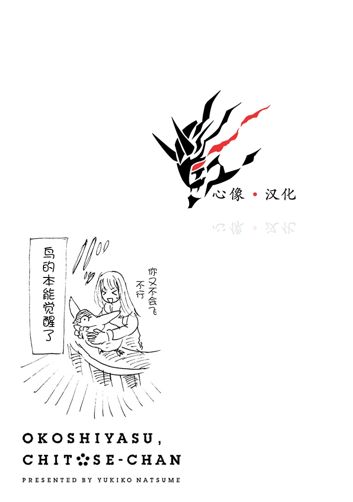 第7话6