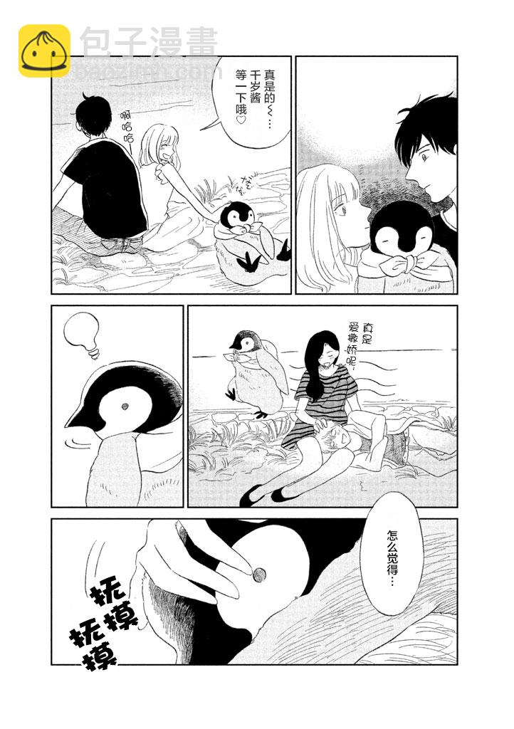 第8话2