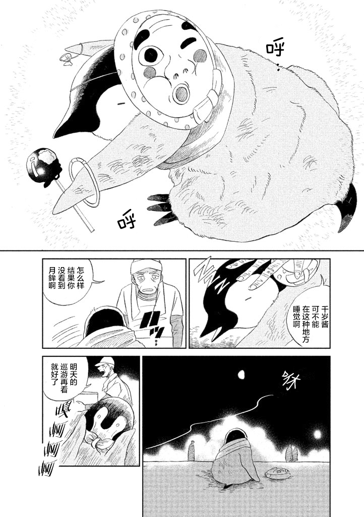 第9话5