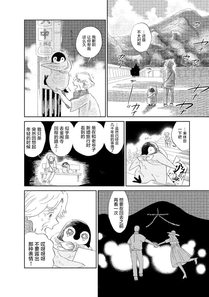 第10话3