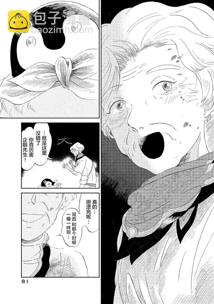 第10话6