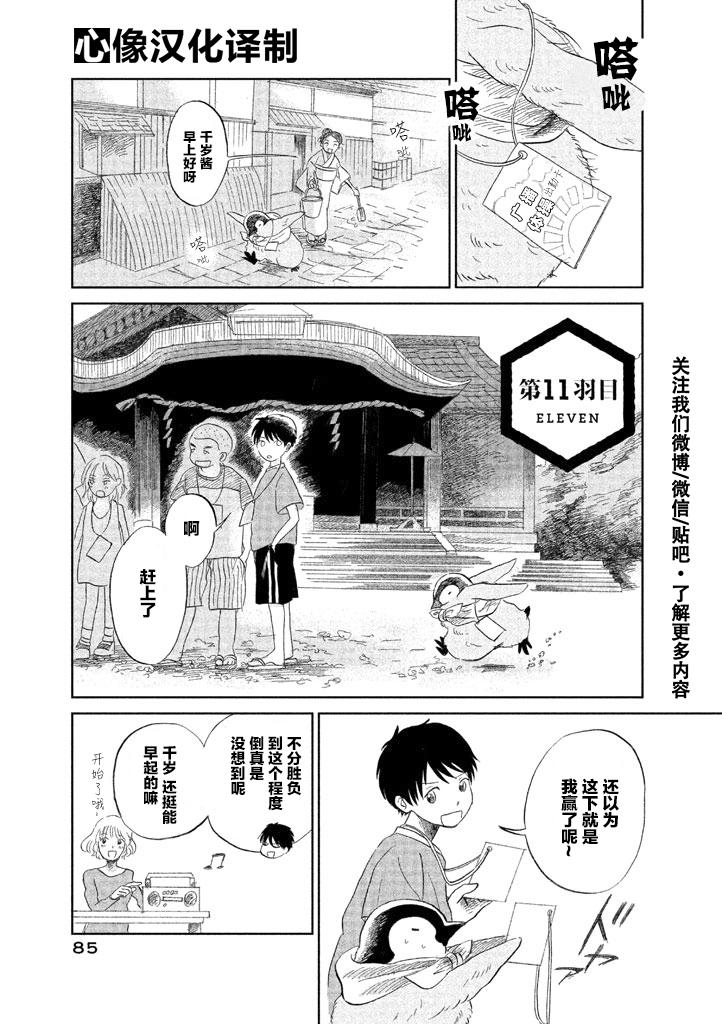 第11话1