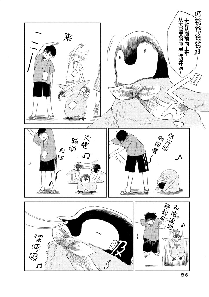 第11话2